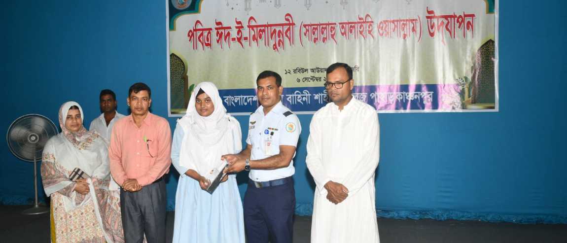 ঈদ-ই-মিলাদুন্নবী উদযাপন উপলক্ষে মহাসমারোহ